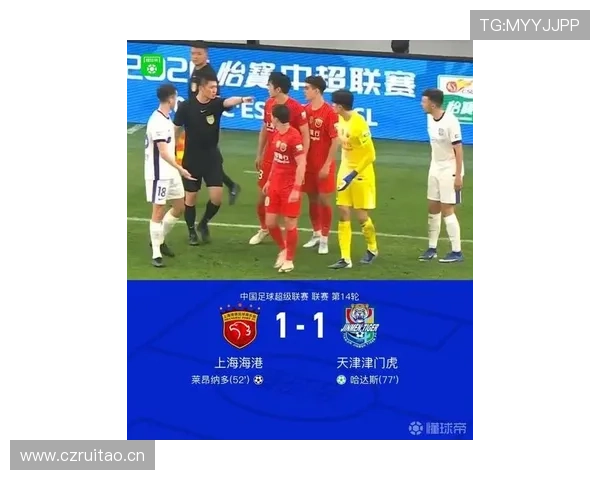 5轮不败!中超 海港1-1津门虎,莱昂纳多破门,哈达斯点射_颜骏_莱斯_禁区